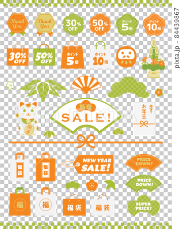 New Year sale icon set 84439867