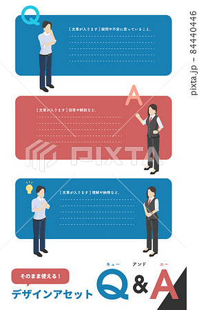 そのまま使えるデザインアセット Q A イラスト Faq よくあるご質問のイラスト素材