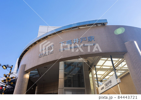 下高井戸駅 84443721