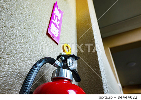 消火器 消火器 84444022