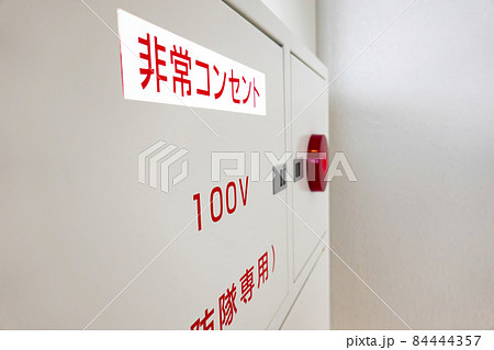 連結送水管・放水口 連結送水管・放水口 84444357