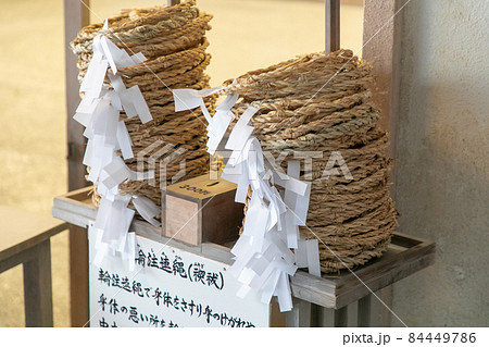 二見興玉神社禊注連縄 84449786
