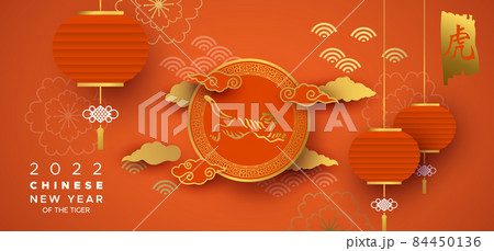 Chinese New Year 2022 paper cut gold tiger card Chinese New Year 2022 paper cut gold tiger card 84450136