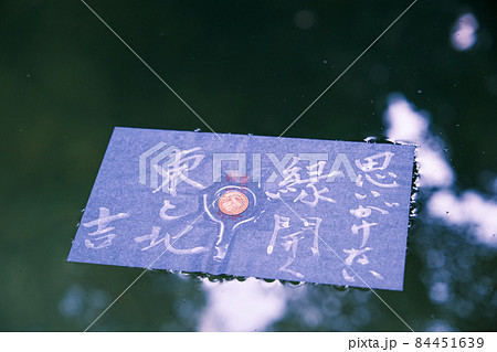 八重垣神社の鏡の池の縁占い 84451639