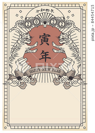 2022年のレトロな寅の年賀状 84454715