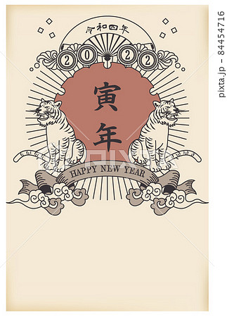 2022年のレトロな寅の年賀状 2022年のレトロな寅の年賀状 84454716