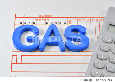 ガス代の支払い ガス代の支払い 84455193