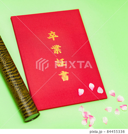 卒業証書　卒業　【 卒業式 の イメージ 】 84455336