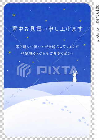 雪景色の寒中見舞いはがき 84456100