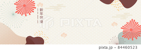 Horizontal banner with elements of the Chinese New Year 2022.Translated from Chinese - Happy New Year. Vector illustration. Horizontal banner with elements of the Chinese New Year 2022.Translated from Chinese - Happy New Year. Vector illustration. 84460523