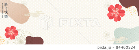 Horizontal banner with elements of the Chinese New Year 2022. Traditional patterns. Translated from Chinese - Happy New Year. Vector illustration. 84460524