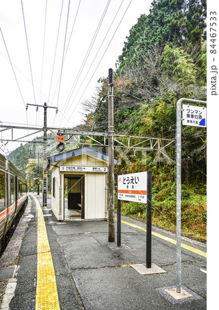 雨の秘境駅巡り、東栄駅に停車中の飯田線秘境駅号 雨の秘境駅巡り、東栄駅に停車中の飯田線秘境駅号 84467533