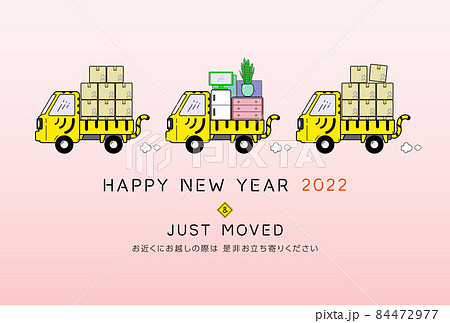 年賀状 寅年 2022年 トラ柄の軽トラ(引っ越し) 年賀状 寅年 2022年 トラ柄の軽トラ(引っ越し) 84472977