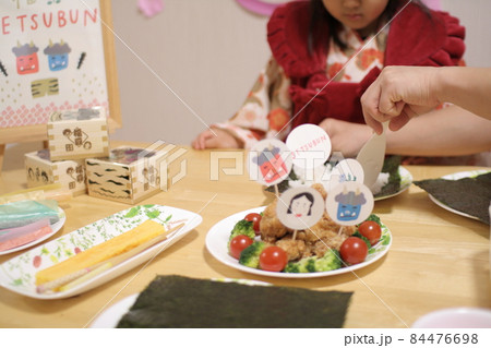 2月節分おうち時間に家族で豆まきと手巻き寿司パーティー 2月節分おうち時間に家族で豆まきと手巻き寿司パーティー 84476698