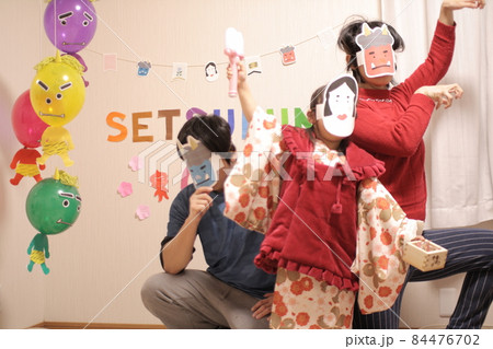 2月節分おうち時間に家族で豆まきと手巻き寿司パーティー 2月節分おうち時間に家族で豆まきと手巻き寿司パーティー 84476702