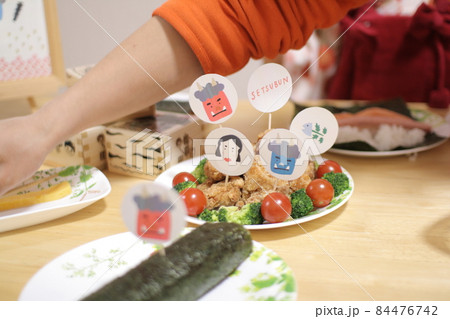 2月節分おうち時間に家族で豆まきと手巻き寿司パーティー 2月節分おうち時間に家族で豆まきと手巻き寿司パーティー 84476742