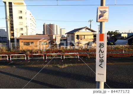 おんじゅく駅ホーム おんじゅく駅ホーム 84477172
