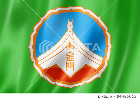 Kinmen county flag, China Kinmen county flag, China 84485015