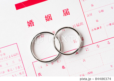 婚姻届と結婚指輪 84486374