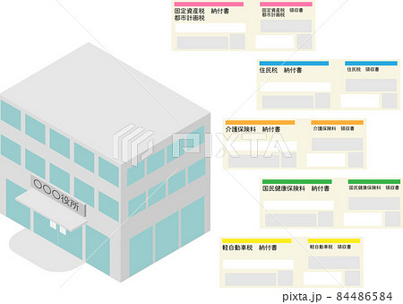 アイソメトリックな役所の建物と納付書 84486584