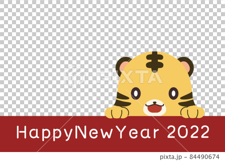 ひょっこり顔を出しているトラのイラストとHappyNewYearの文字の2022年のシンプルな年賀状 84490674