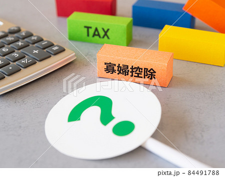 寡婦控除とクエスチョンマーク　控除　確定申告　税金と控除 84491788