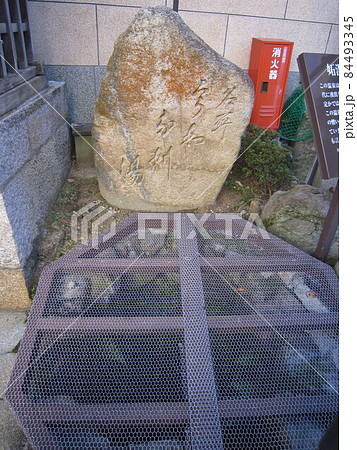 妬泉源（有馬温泉） 84493345