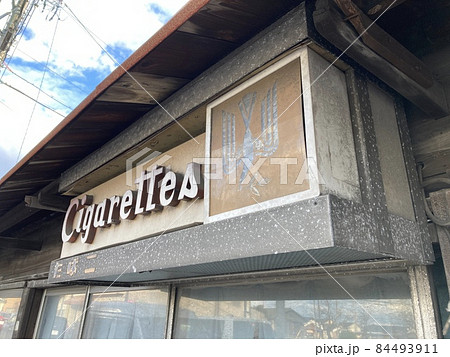 煙草の看板 84493911