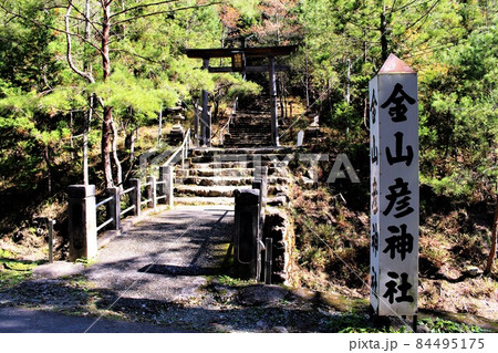 金山彦神社 金山彦神社 84495175