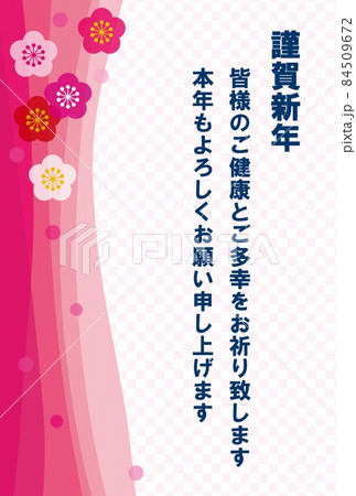 年賀状　梅の花　格子模様　謹賀新年　 84509672