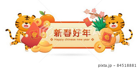 春節 中国正月 中国新年のイラスト素材