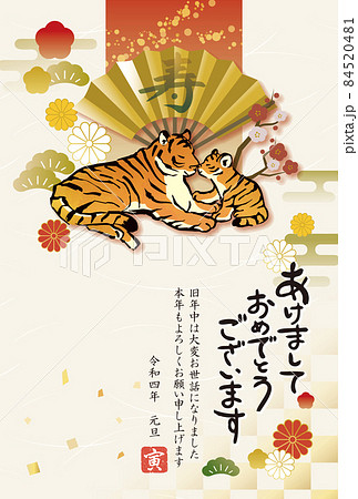 年賀状2022 寅年【C-01】縦タイプ はがきサイズ 年賀状2022 寅年【C-01】縦タイプ はがきサイズ 84520481