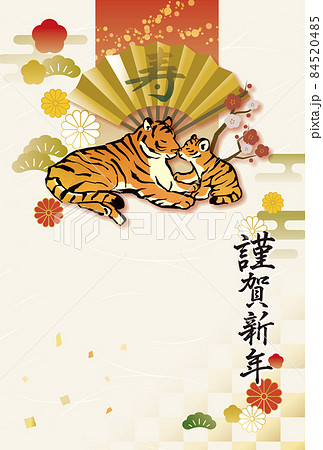 年賀状2022 寅年【C-05】縦タイプ はがきサイズ 年賀状2022 寅年【C-05】縦タイプ はがきサイズ 84520485