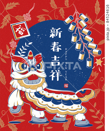 Lion dance greeting card template 84524616
