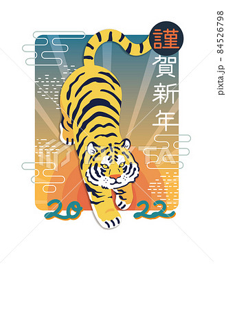 年賀状2022 寅年【A-05】縦タイプ はがきサイズ(3mm塗り足し有) 84526798