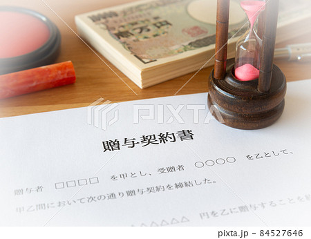 贈与契約書に署名 生前贈与 暦年贈与 贈与契約書に署名 生前贈与 暦年贈与 84527646