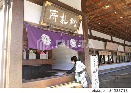 成田山新勝寺で祈願する。 成田山新勝寺で祈願する。 84528758