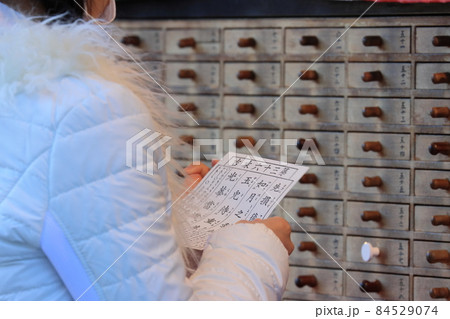 おみくじ おみくじ 84529074