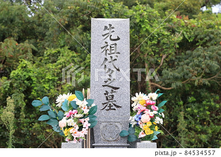 お墓の墓石 先祖代々之墓 お墓の墓石 先祖代々之墓 84534557