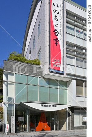 池上散歩:日蓮宗宗務院 池上散歩:日蓮宗宗務院 84543028