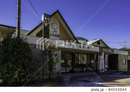JR上石見駅 鳥取県日南町 JR上石見駅 鳥取県日南町 84543044