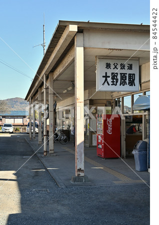 鉄道 私鉄:秩父鉄道 大野原駅 鉄道 私鉄:秩父鉄道 大野原駅 84544422