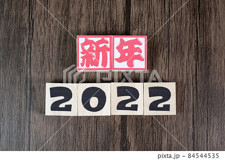 新年 イメージ 新年 イメージ 84544535
