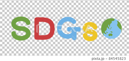 SDGs 文字　イラスト　地球 84545823