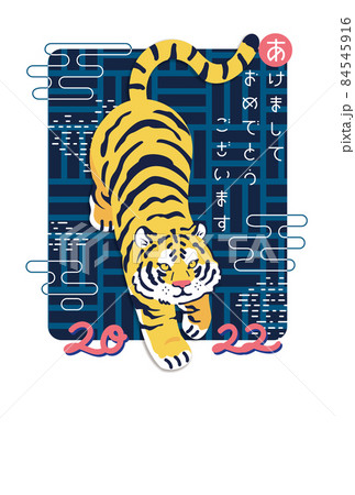 年賀状2022 寅年【A-06】縦タイプ はがきサイズ 年賀状2022 寅年【A-06】縦タイプ はがきサイズ 84545916