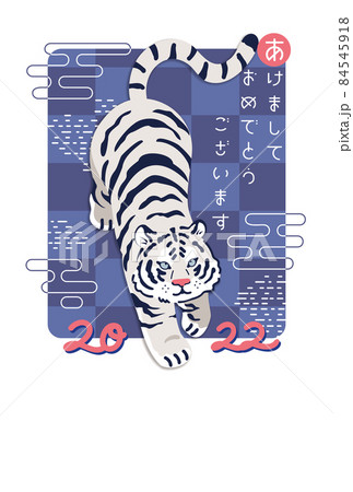 年賀状2022 寅年【A-08】縦タイプ はがきサイズ 年賀状2022 寅年【A-08】縦タイプ はがきサイズ 84545918