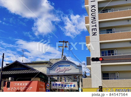 千林大宮商店街のアーケード 大阪市旭区 千林大宮商店街のアーケード 大阪市旭区 84547564