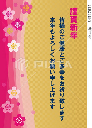 年賀状　桜の花　格子模様　謹賀新年 84547632