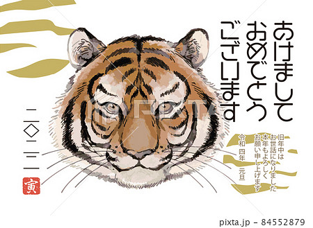 年賀状2022 寅年【F-05】横タイプ はがきサイズ(3mm塗り足し有) 年賀状2022 寅年【F-05】横タイプ はがきサイズ(3mm塗り足し有) 84552879