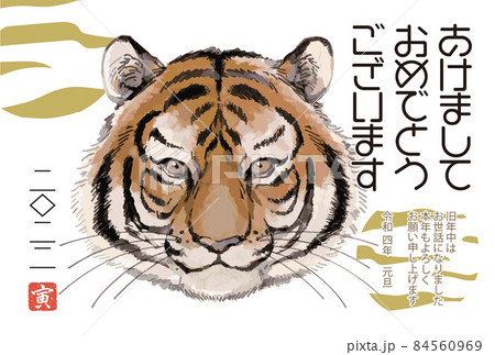 年賀状2022 寅年【F-05】横タイプ はがきサイズ 年賀状2022 寅年【F-05】横タイプ はがきサイズ 84560969